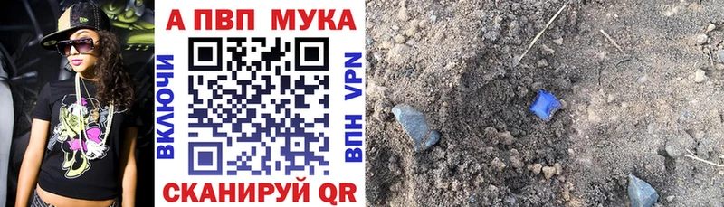 Alpha PVP СК  Купить закладки  Благовещенск 