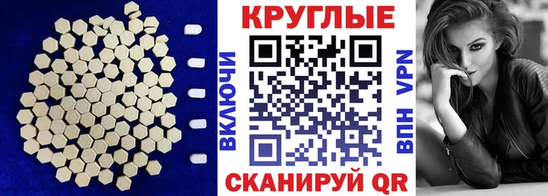 Купить закладки  Благовещенск  Ecstasy круглые 