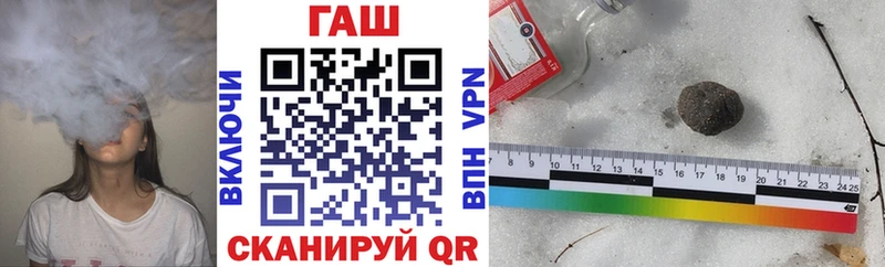 Гашиш гарик  Купить закладки  Благовещенск 