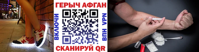 ГЕРОИН герыч  Купить закладки  Благовещенск 