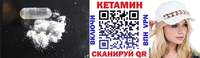 Кетамин ketamine  Купить где  Благовещенск 