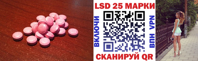 LSD-25 экстази кислота  Купить где  Благовещенск 