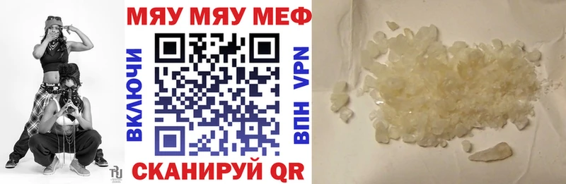 Купить закладки Благовещенск Меф 4 MMC